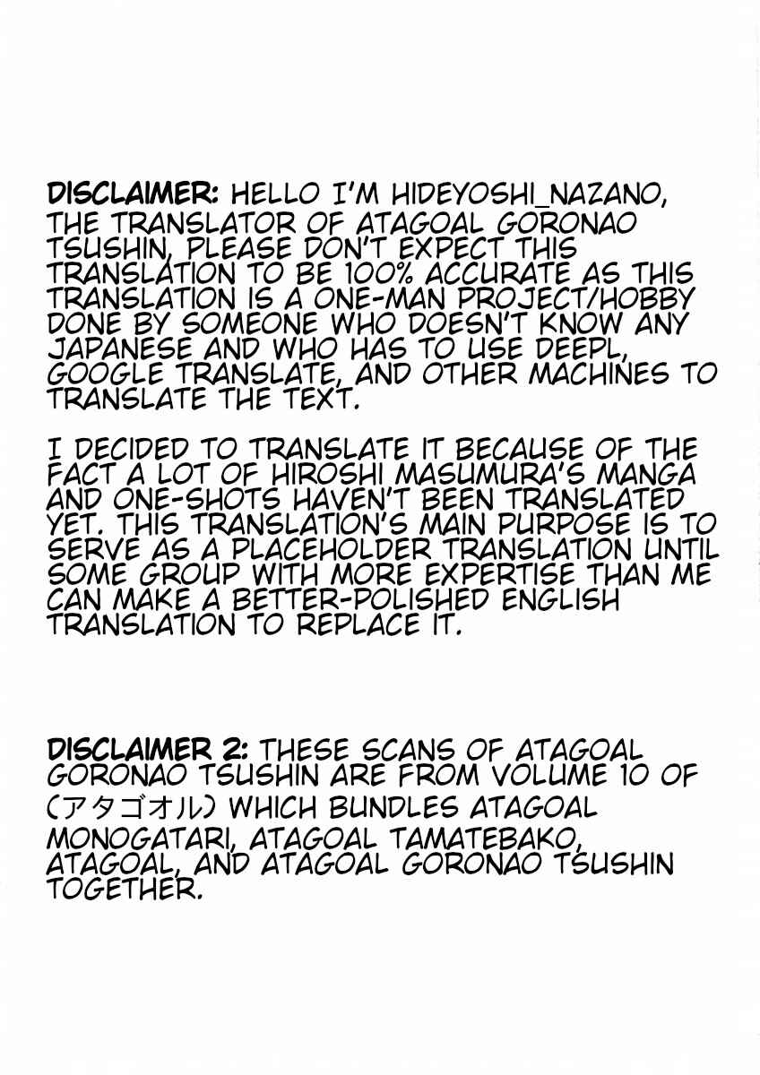 Page 2 Chapter 1 Atagoal Goronao Tsūshin