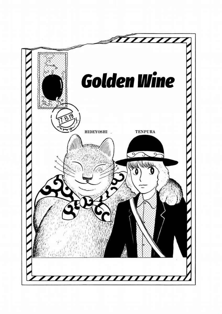 Page 5 Chapter 1 Atagoal Goronao Tsūshin