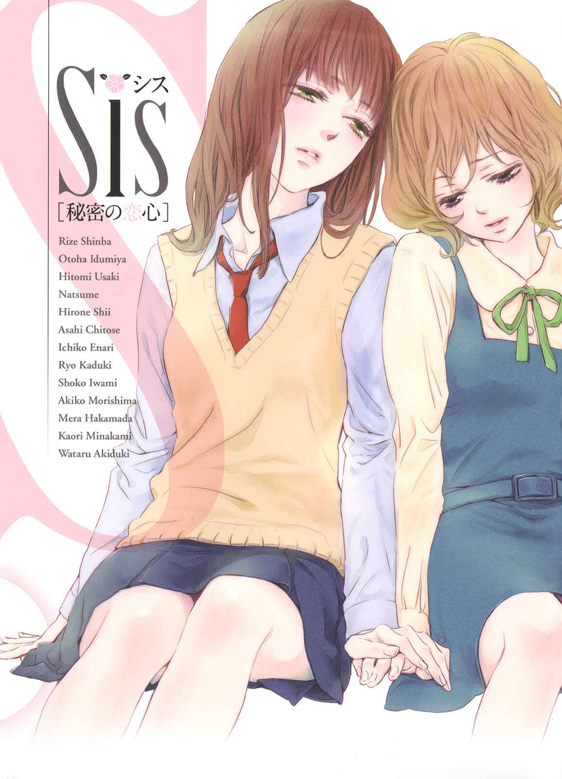 Page 22 Chapter 2 Sis - Himitsu no Koikogokoro