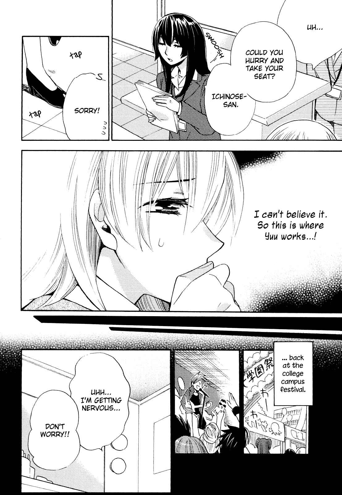 Page 4 Chapter 2 Sis - Himitsu no Koikogokoro