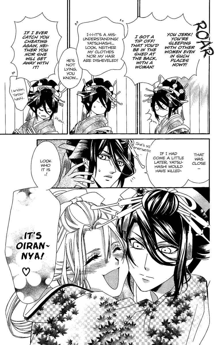 Page 24 Chapter 11 Oiran Girl