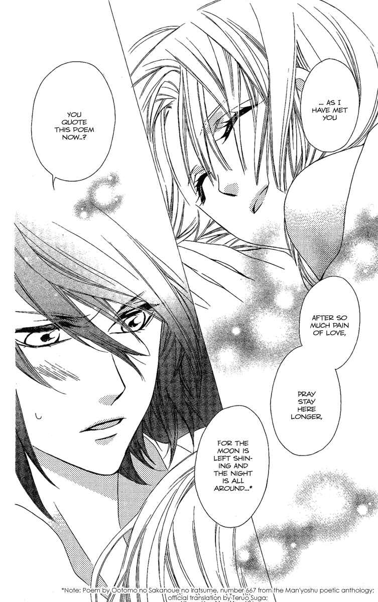 Page 27 Chapter 11 Oiran Girl