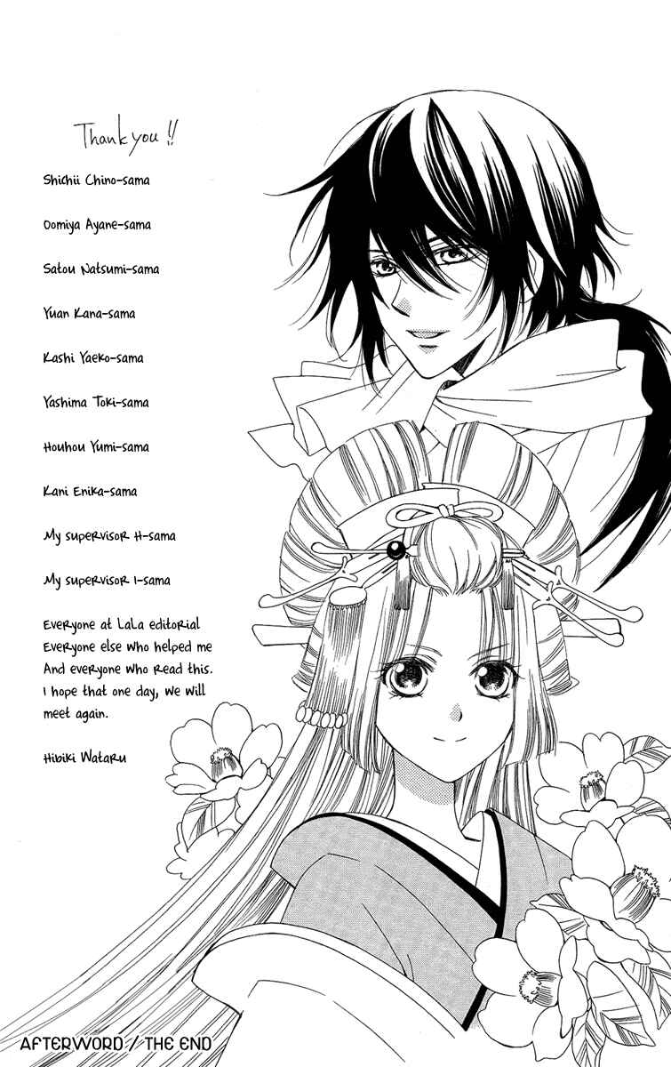 Page 13 Chapter 23.5 Oiran Girl