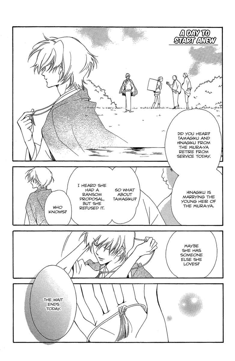 Page 4 Chapter 23.5 Oiran Girl