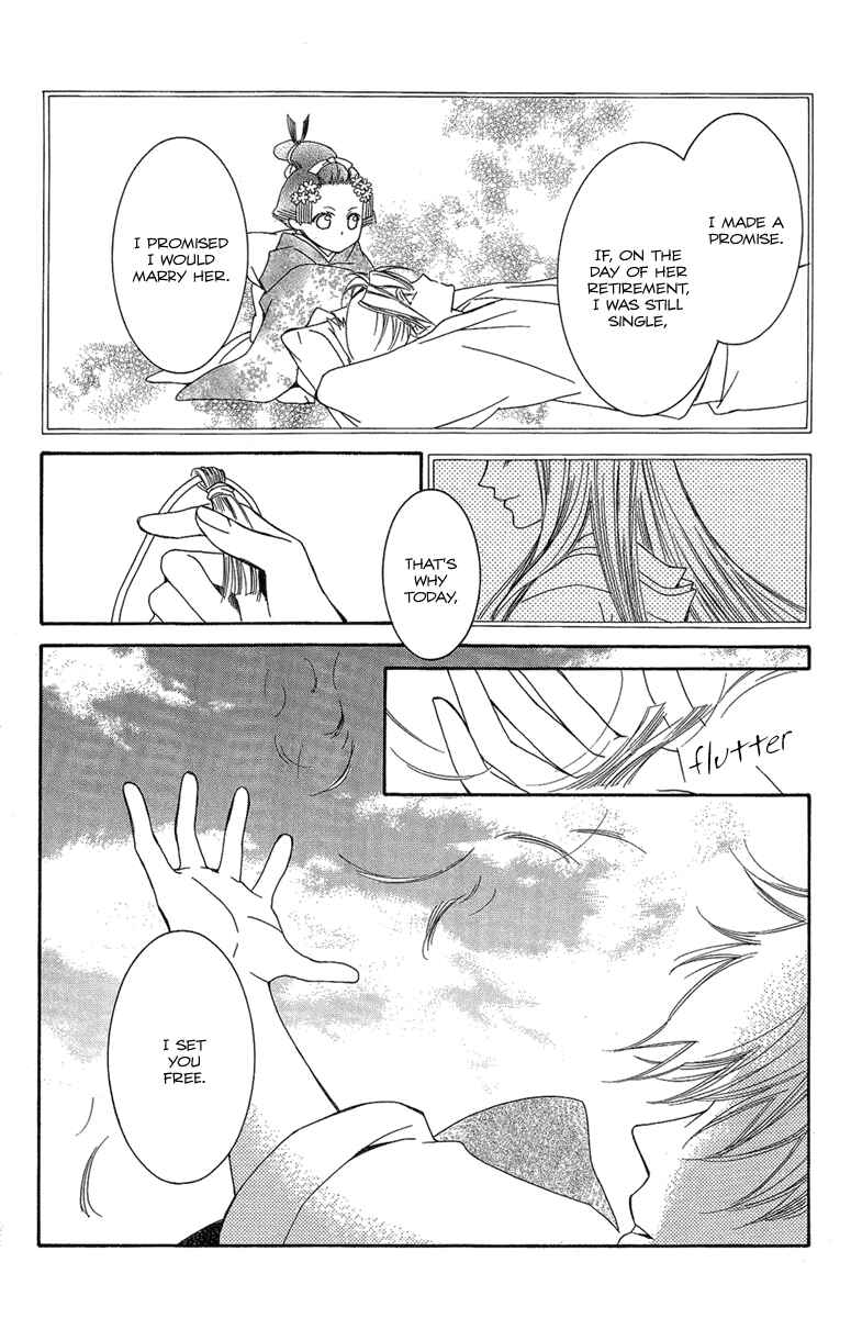 Page 5 Chapter 23.5 Oiran Girl