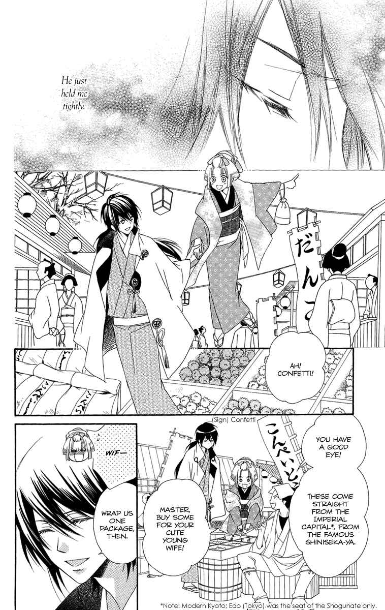 Page 15 Chapter 18 Oiran Girl