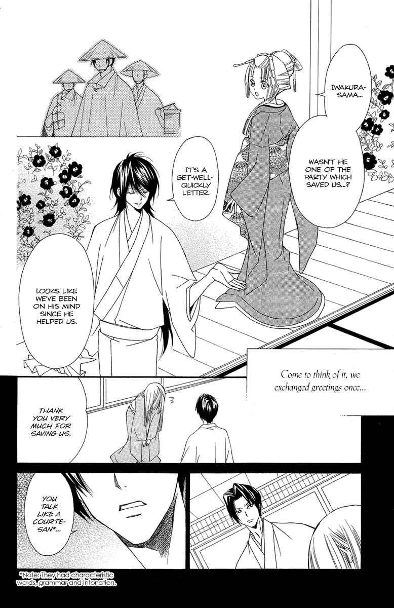 Page 9 Chapter 18 Oiran Girl