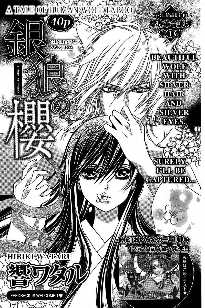 Page 2 Chapter 18.2 Oiran Girl
