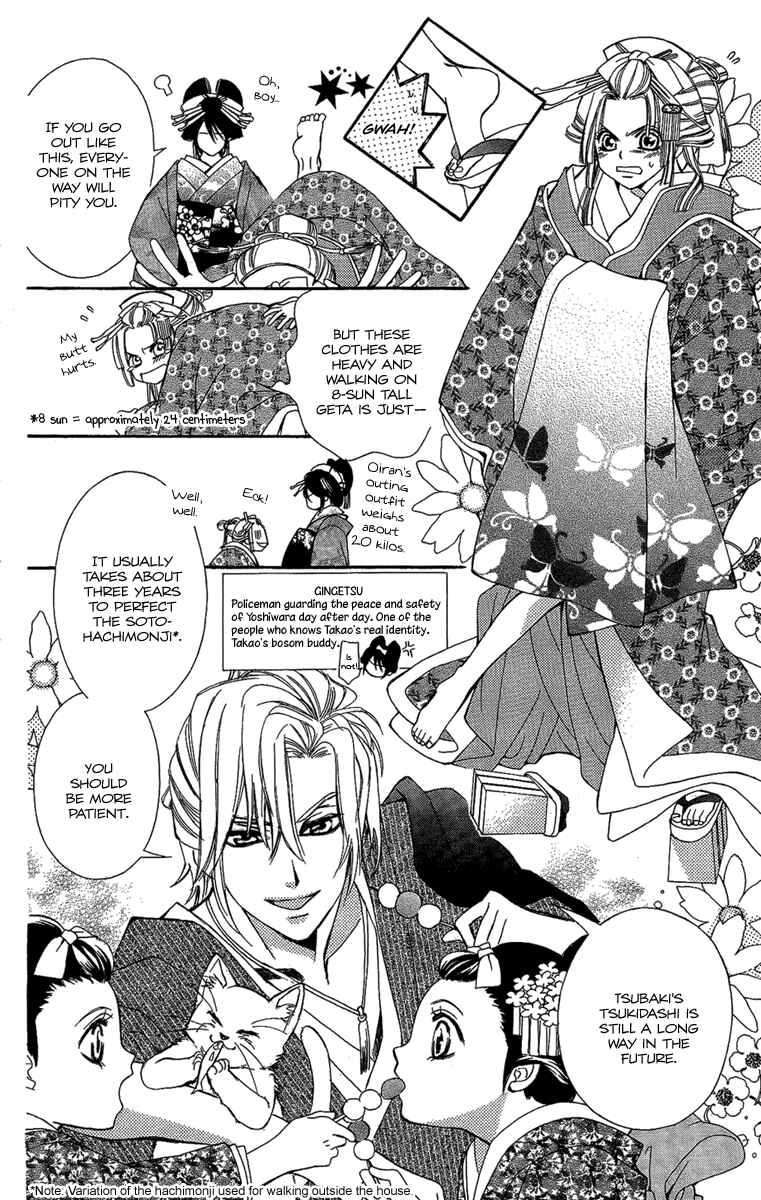 Page 10 Chapter 4 Oiran Girl