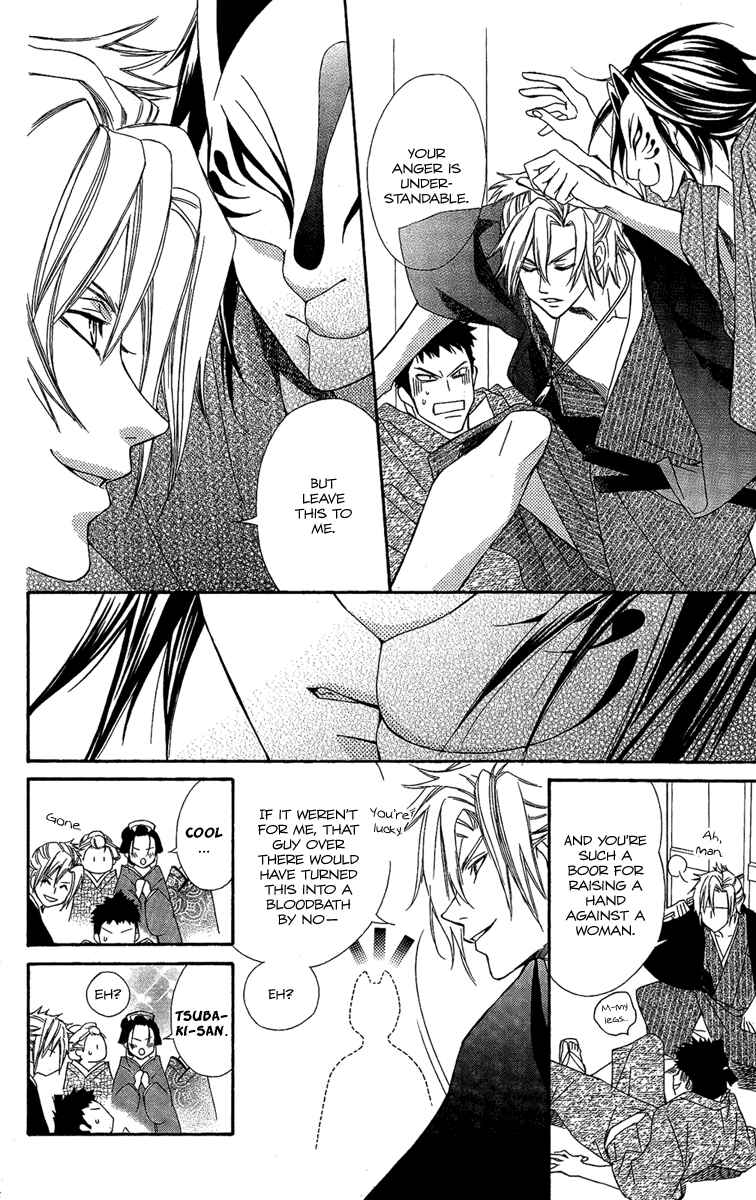 Page 34 Chapter 4 Oiran Girl