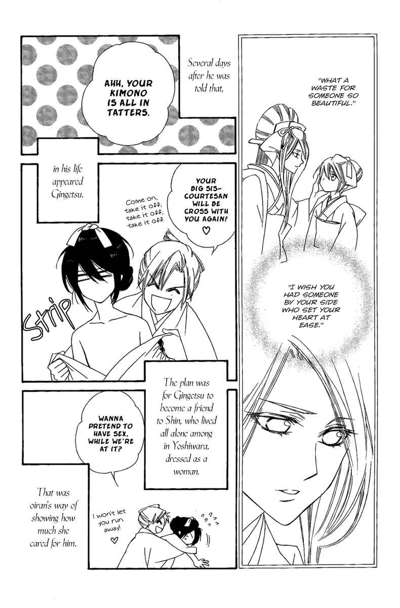 Page 11 Chapter 14.5 Oiran Girl