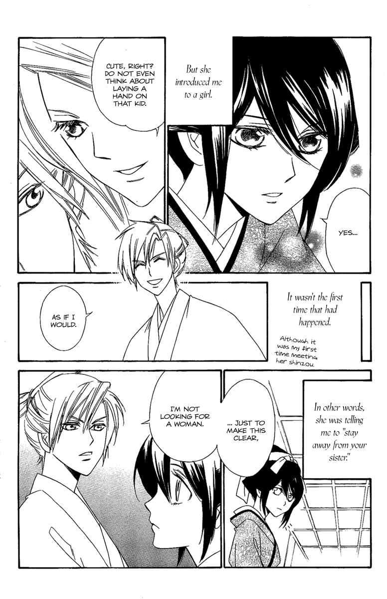 Page 15 Chapter 14.5 Oiran Girl