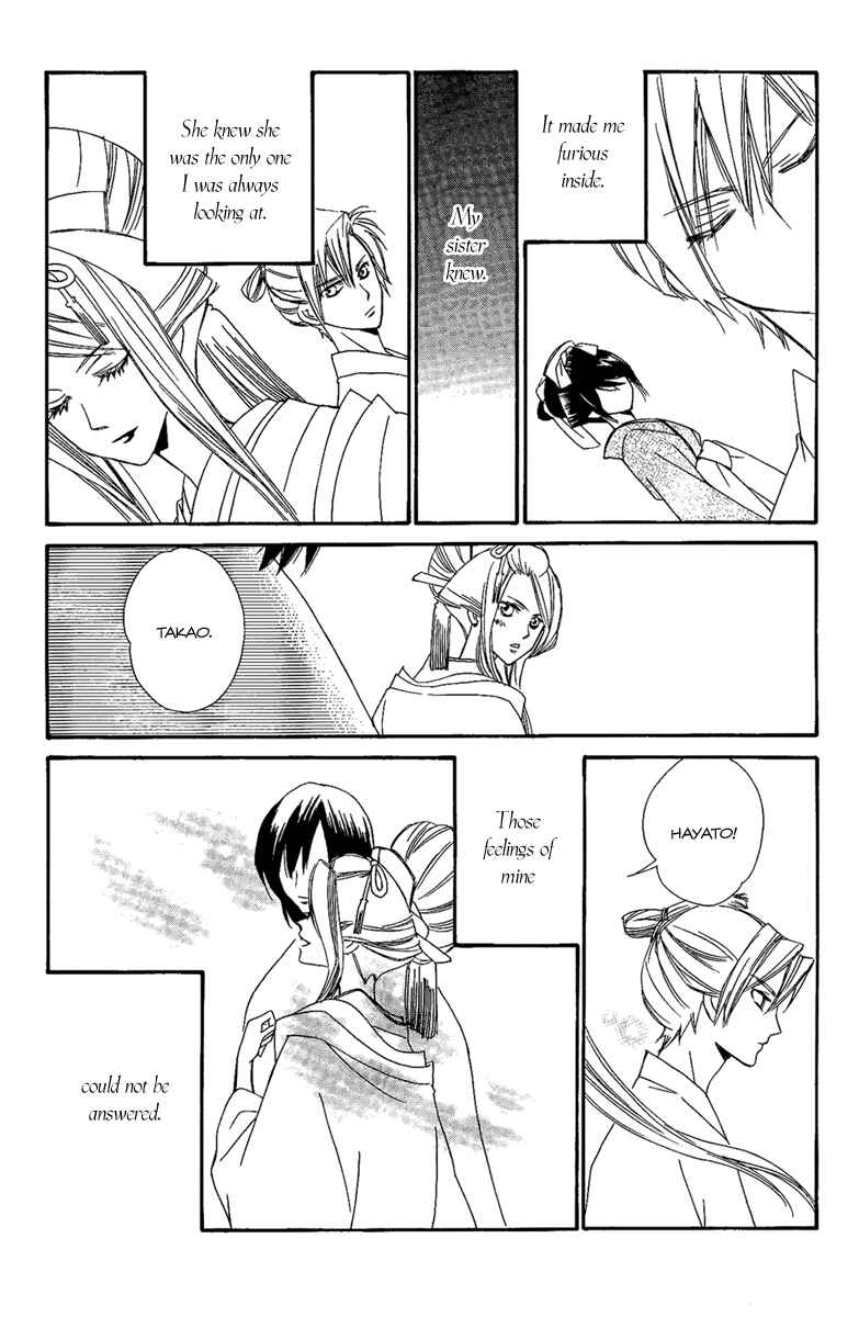 Page 16 Chapter 14.5 Oiran Girl