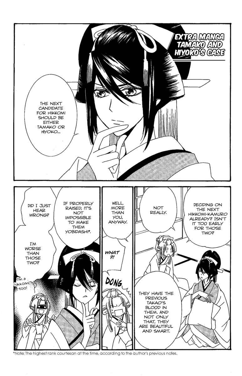 Page 2 Chapter 14.5 Oiran Girl
