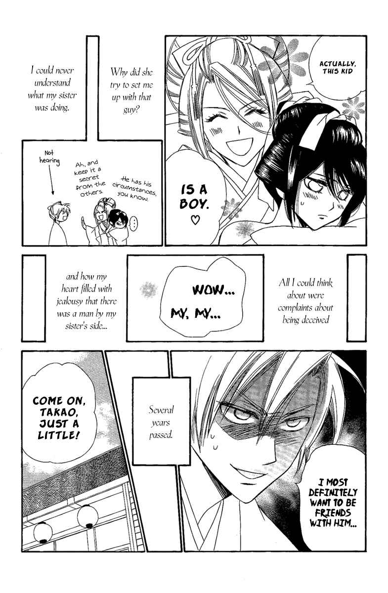 Page 20 Chapter 14.5 Oiran Girl