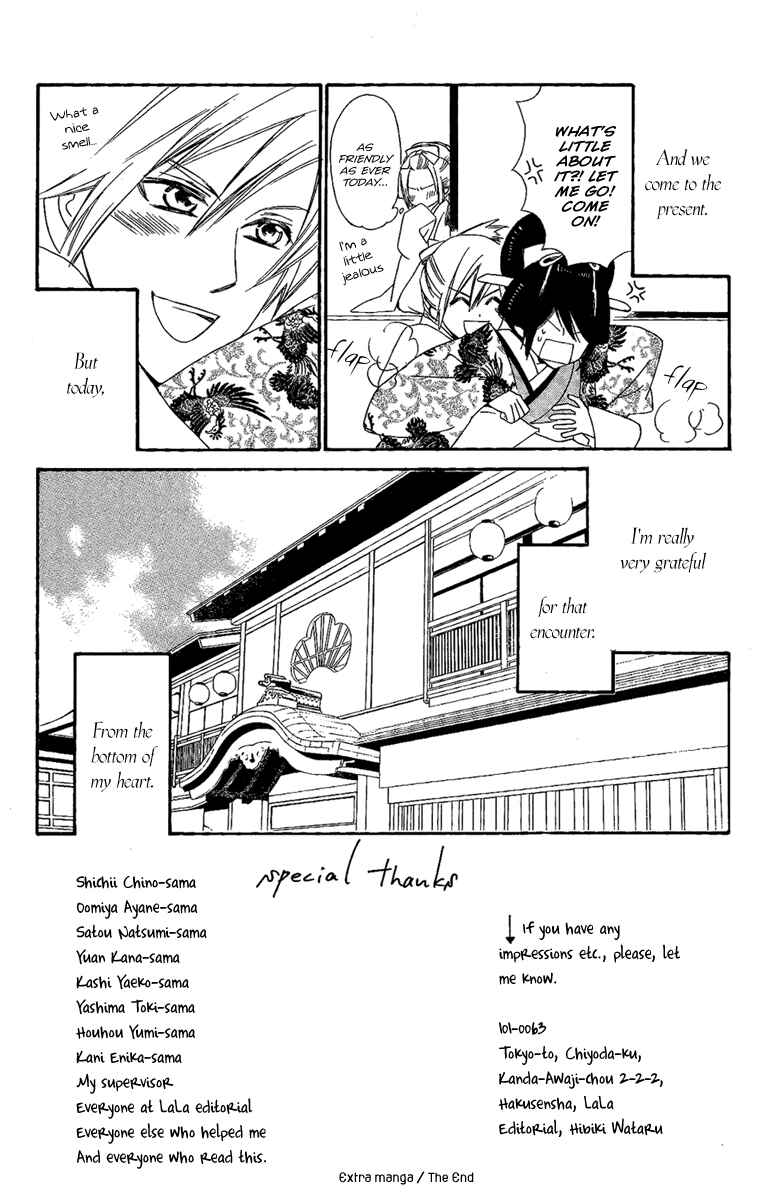 Page 21 Chapter 14.5 Oiran Girl
