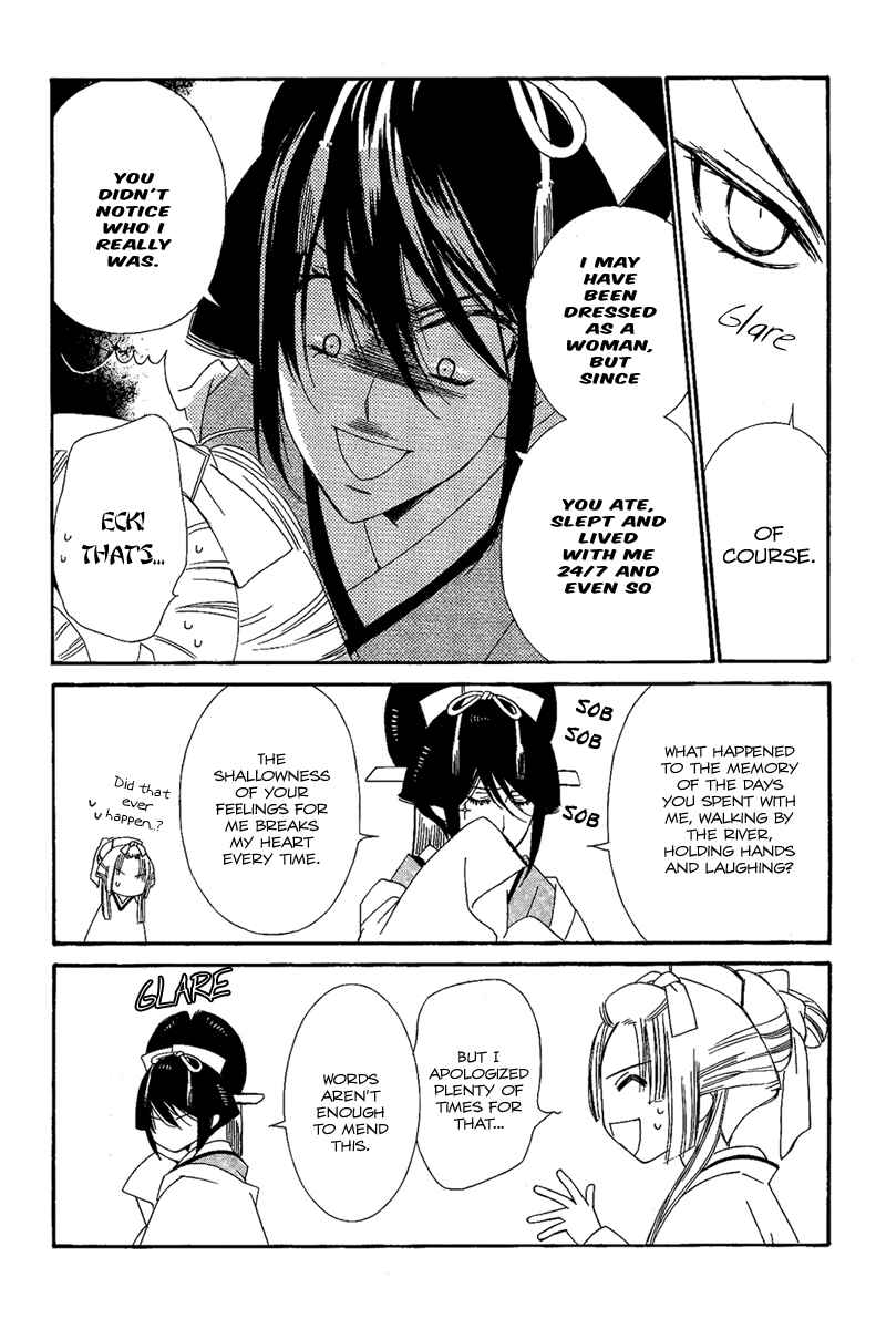 Page 3 Chapter 14.5 Oiran Girl