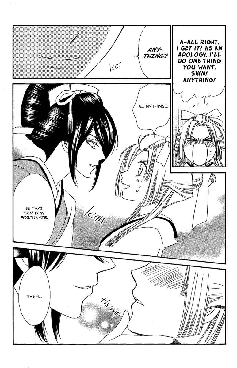 Page 4 Chapter 14.5 Oiran Girl