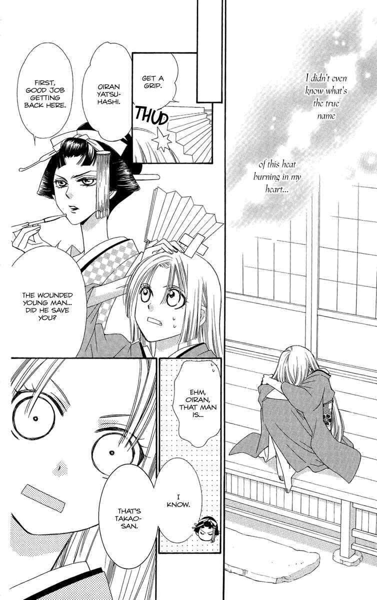 Page 15 Chapter 17 Oiran Girl