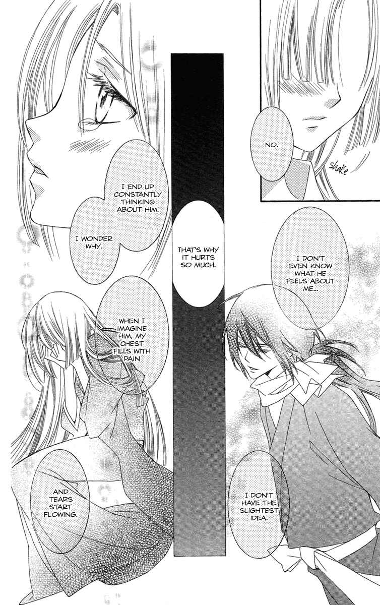 Page 17 Chapter 17 Oiran Girl