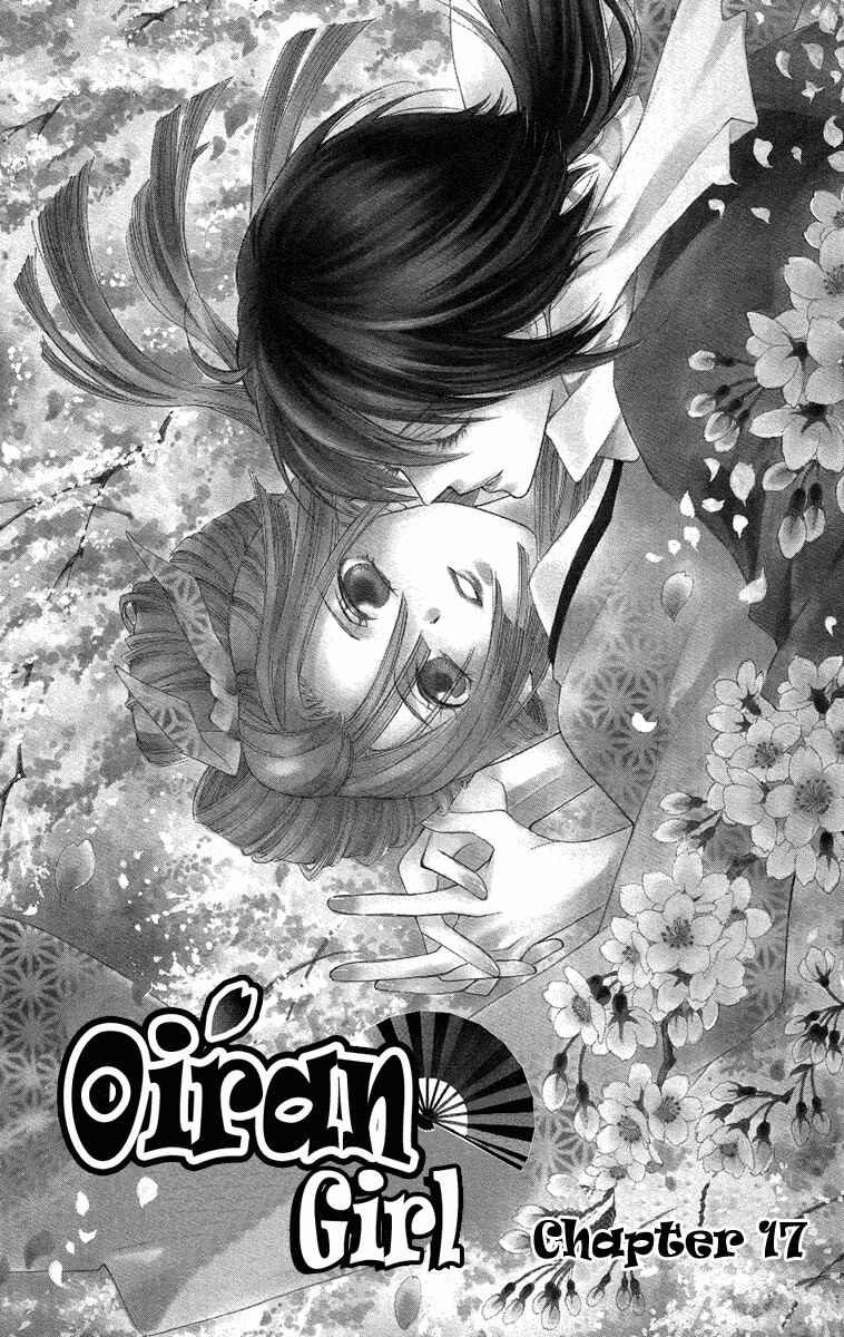 Page 2 Chapter 17 Oiran Girl