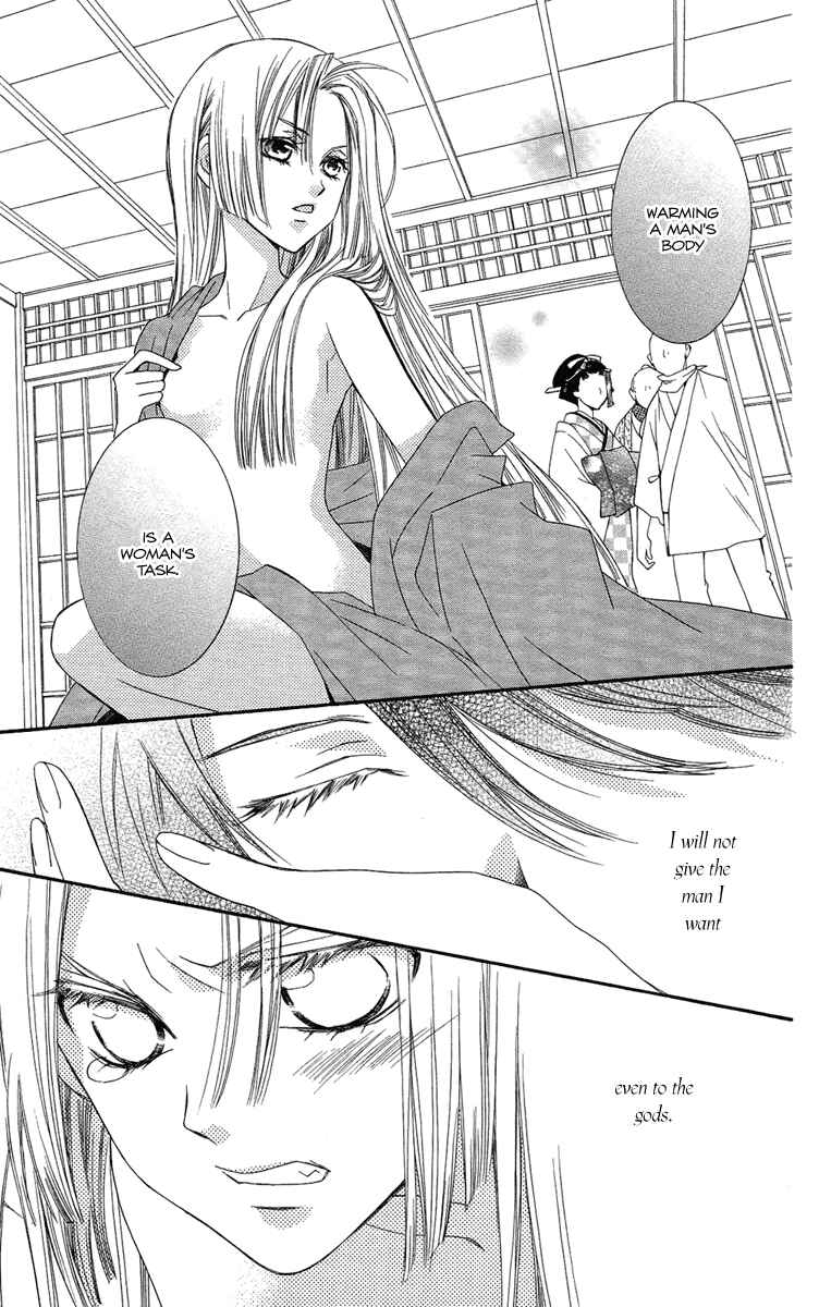 Page 22 Chapter 17 Oiran Girl