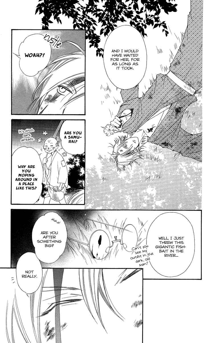 Page 24 Chapter 17 Oiran Girl
