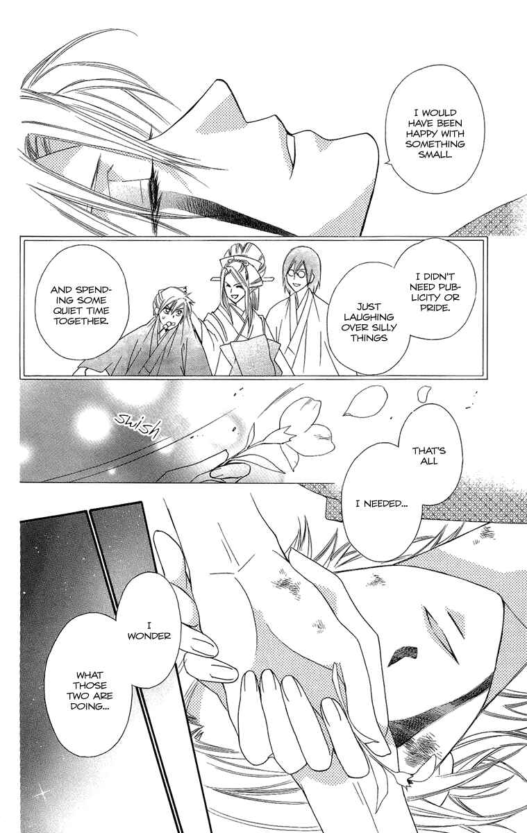 Page 25 Chapter 17 Oiran Girl