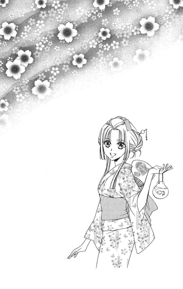 Page 3 Chapter 17 Oiran Girl