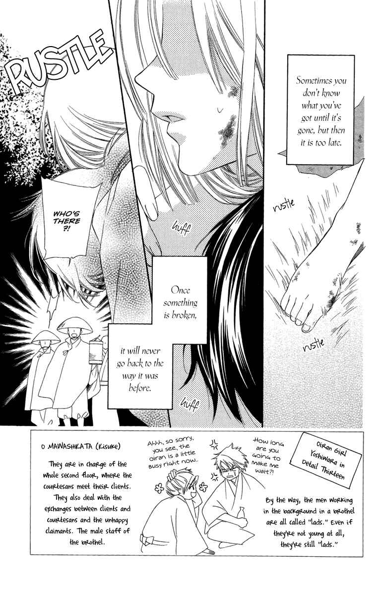 Page 4 Chapter 17 Oiran Girl