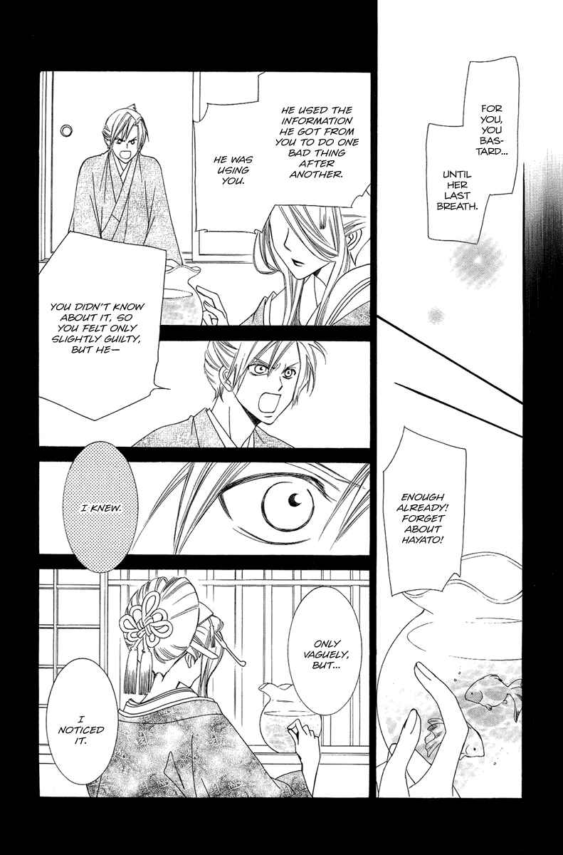 Page 7 Chapter 17 Oiran Girl