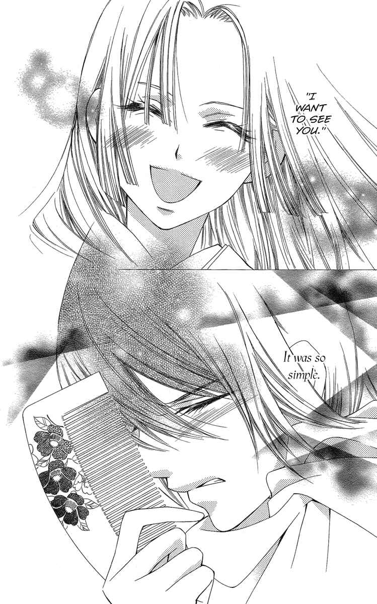 Page 23 Chapter 21 Oiran Girl