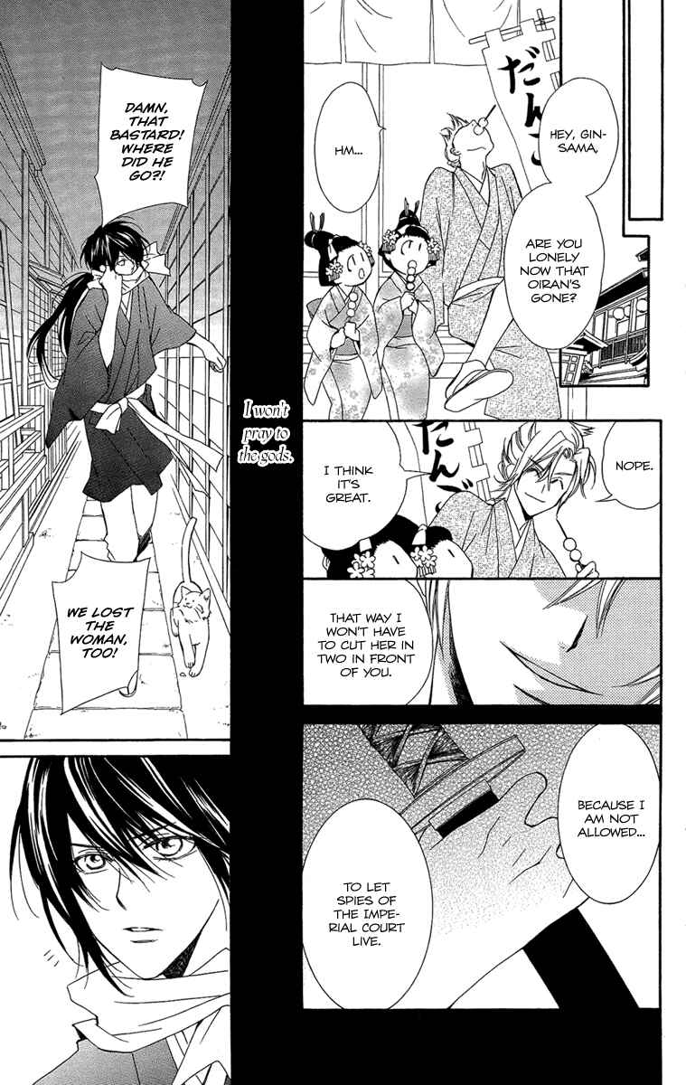 Page 30 Chapter 21 Oiran Girl
