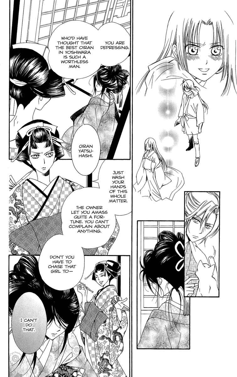Page 5 Chapter 21 Oiran Girl