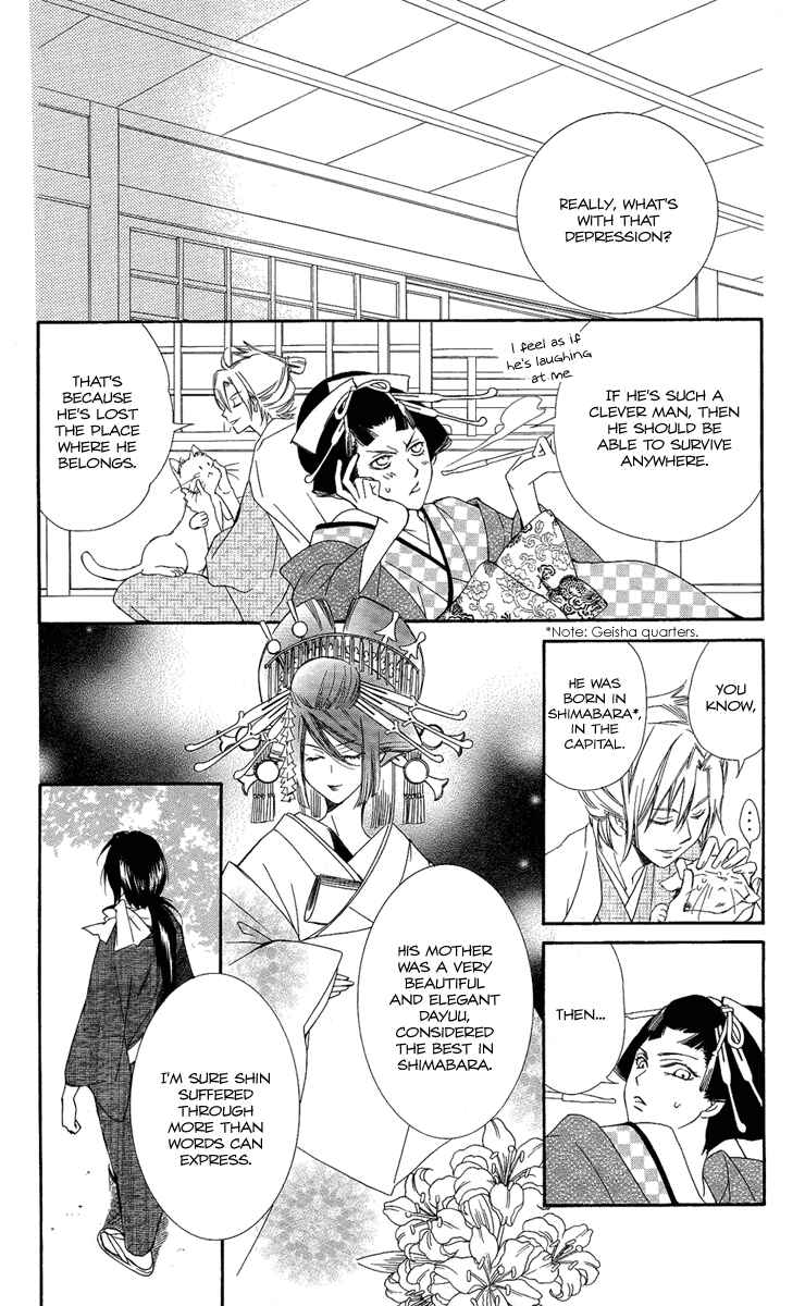 Page 9 Chapter 21 Oiran Girl