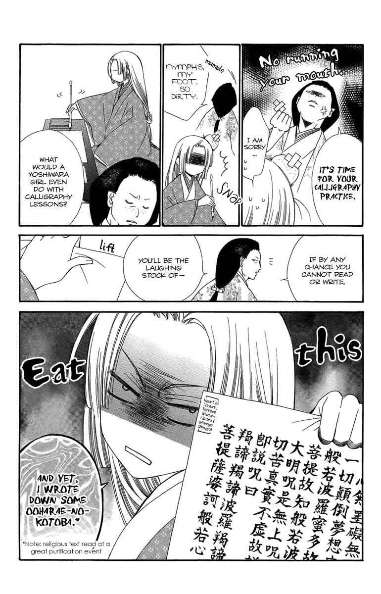 Page 12 Chapter 20 Oiran Girl