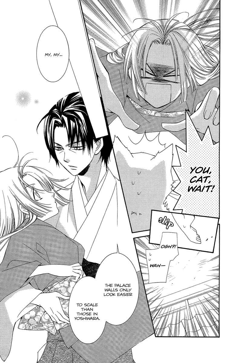 Page 18 Chapter 20 Oiran Girl