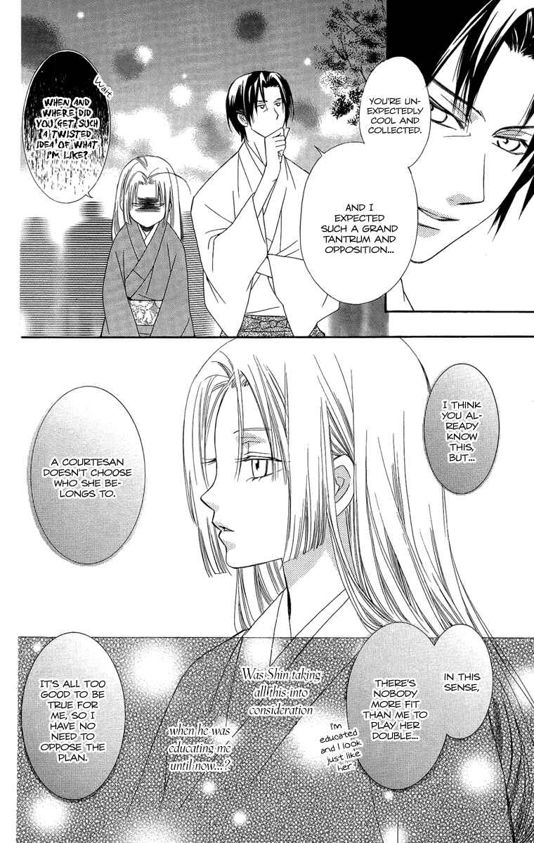 Page 21 Chapter 20 Oiran Girl