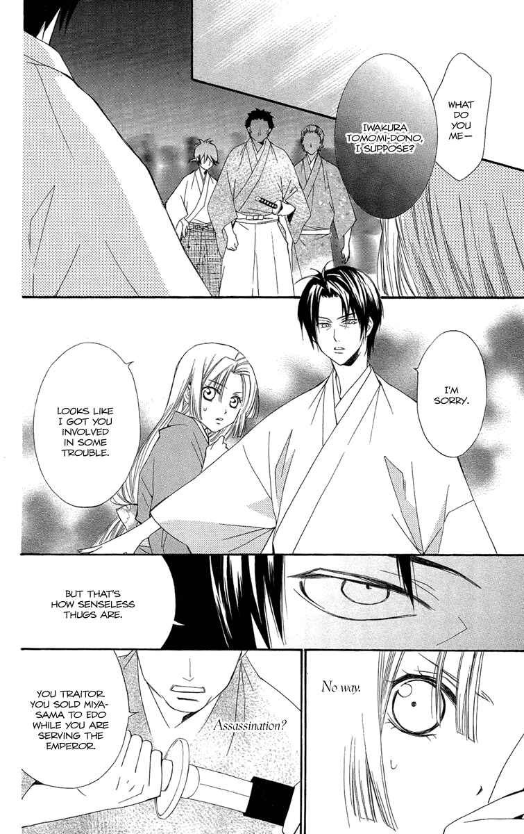 Page 23 Chapter 20 Oiran Girl