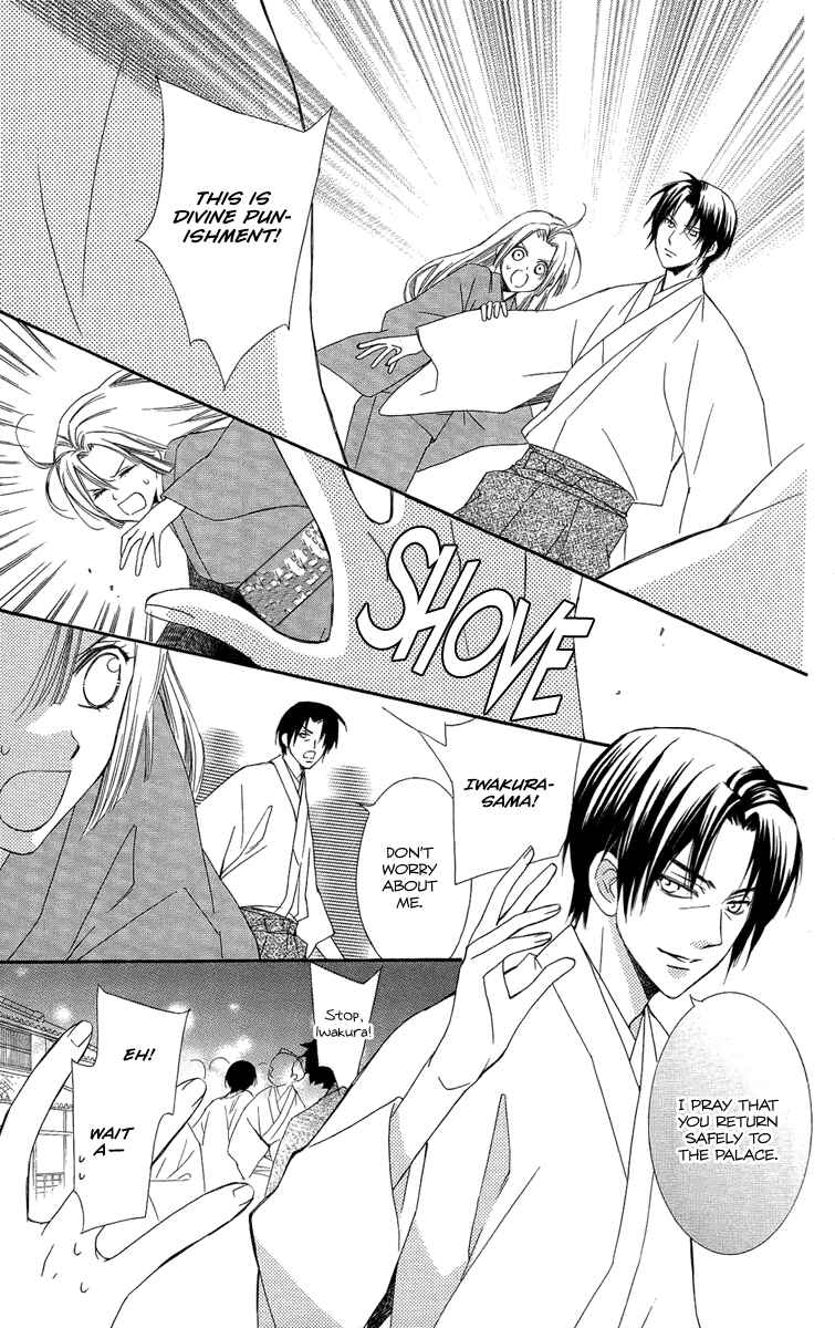 Page 24 Chapter 20 Oiran Girl