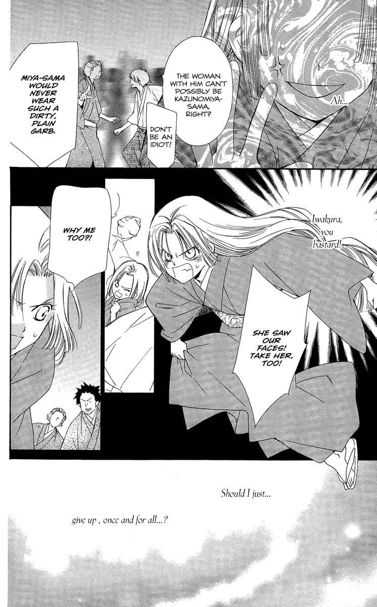 Page 25 Chapter 20 Oiran Girl