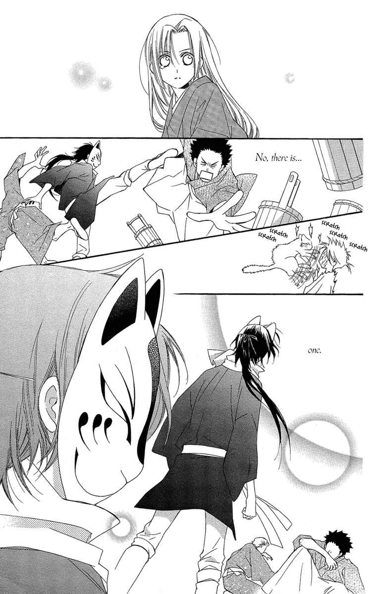 Page 28 Chapter 20 Oiran Girl