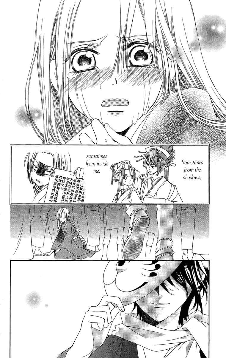 Page 29 Chapter 20 Oiran Girl