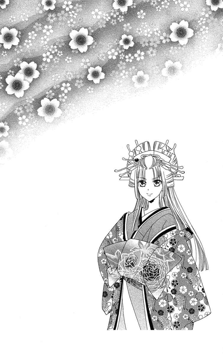 Page 33 Chapter 20 Oiran Girl