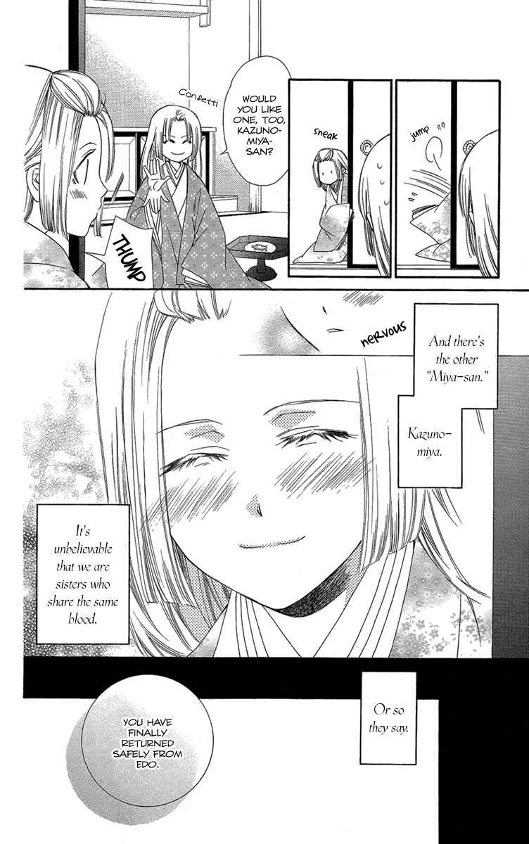Page 7 Chapter 20 Oiran Girl