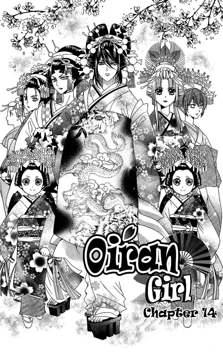 Page 2 Chapter 14 Oiran Girl