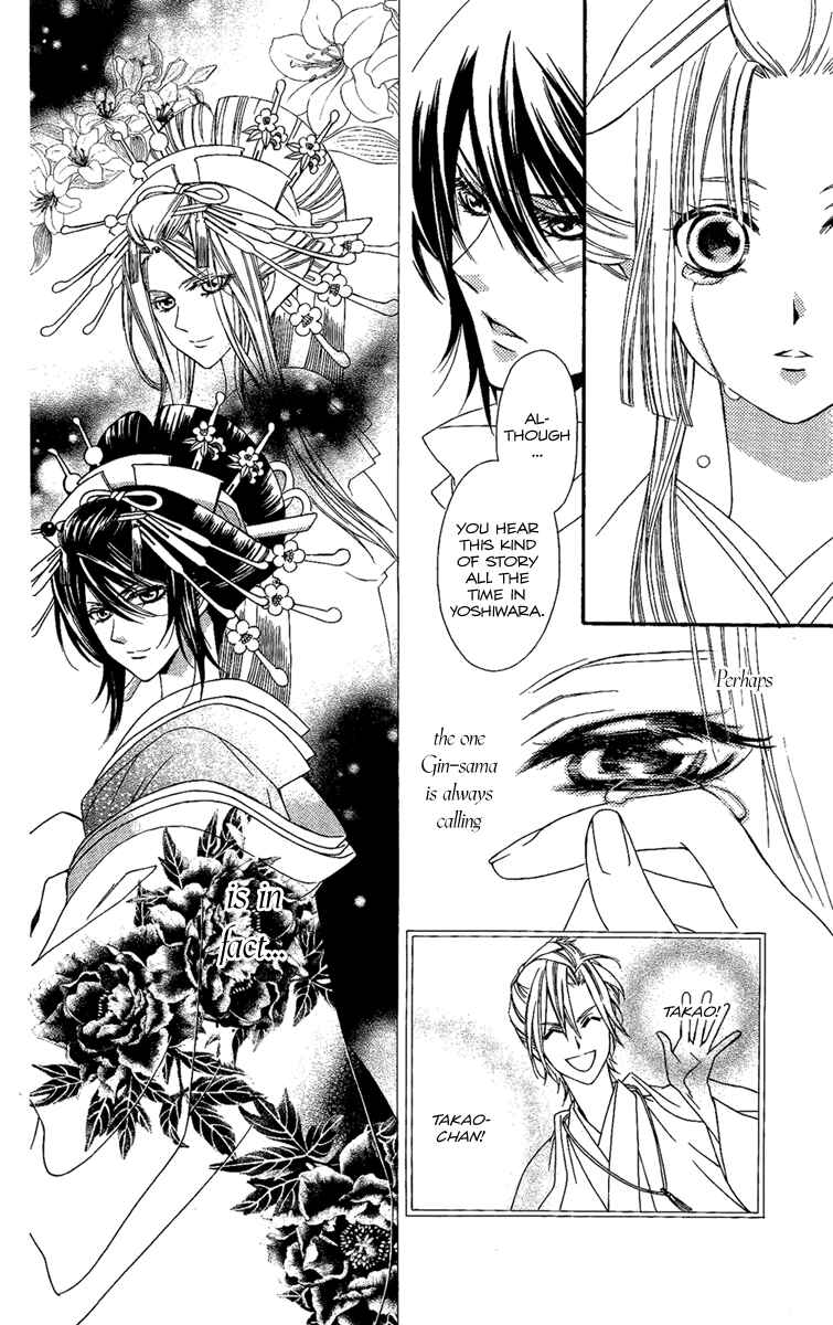 Page 21 Chapter 14 Oiran Girl