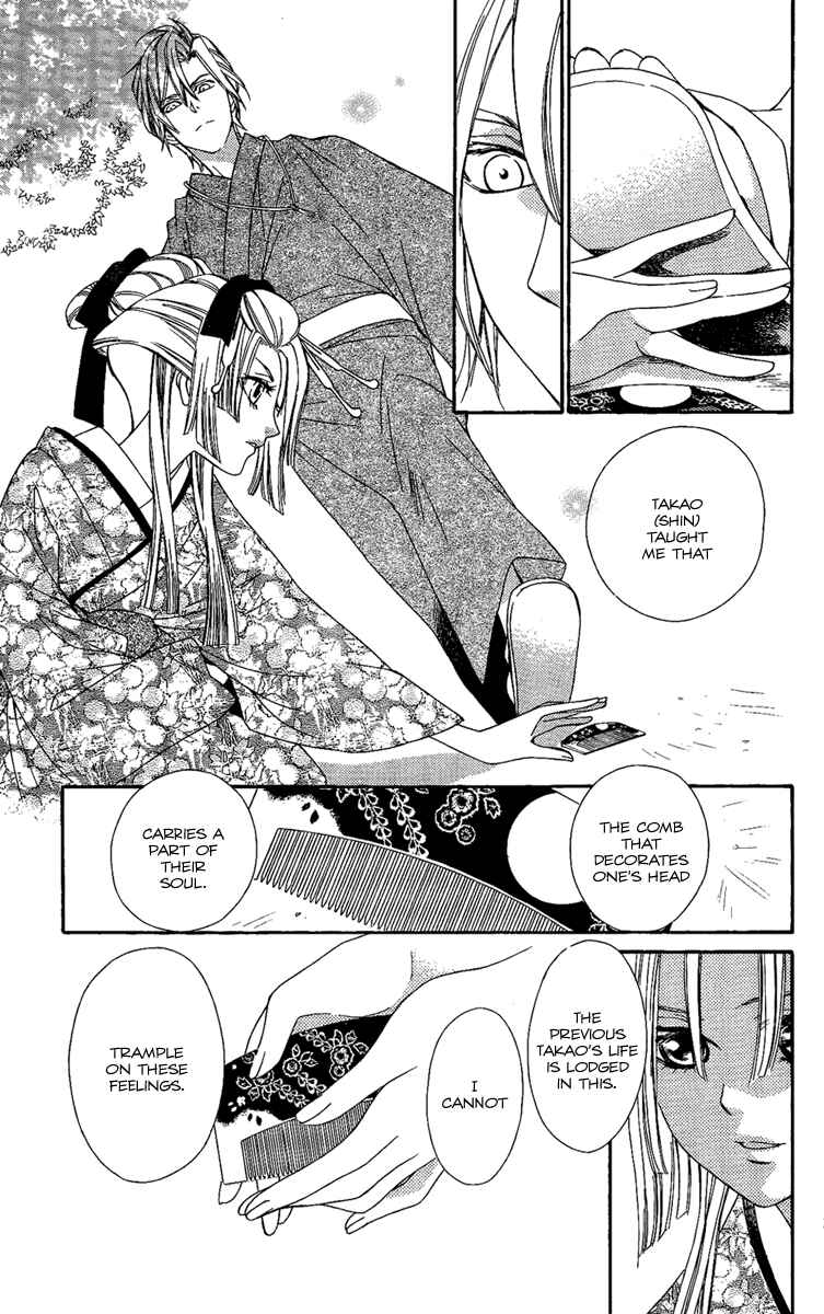 Page 26 Chapter 14 Oiran Girl