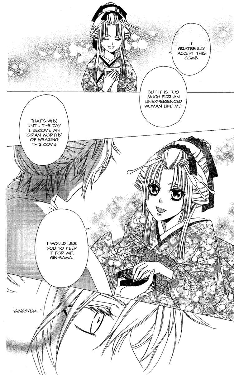 Page 27 Chapter 14 Oiran Girl