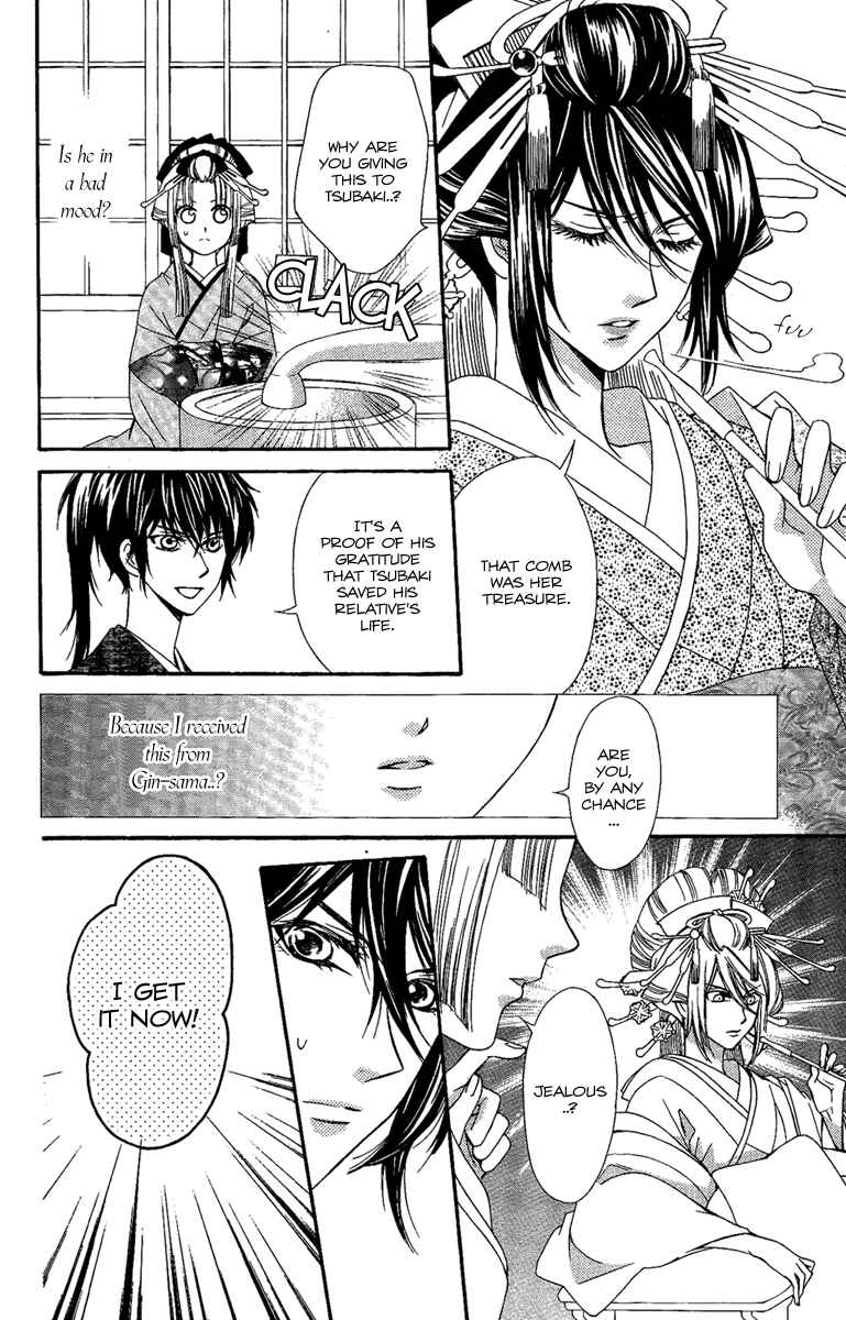 Page 7 Chapter 14 Oiran Girl
